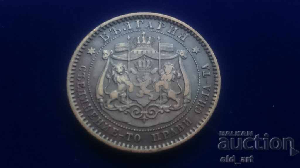 Доставка на Монета - 10 стотинки 1881 година