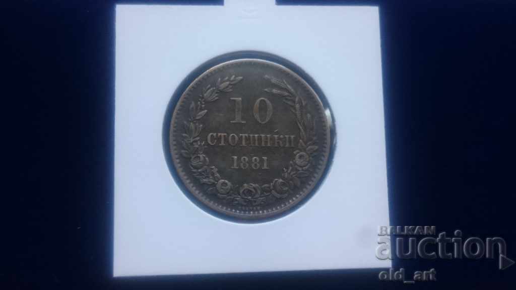 Coin - 10 stotinki 1881