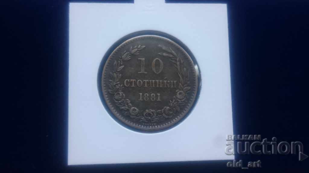 Coin - 10 cents 1881