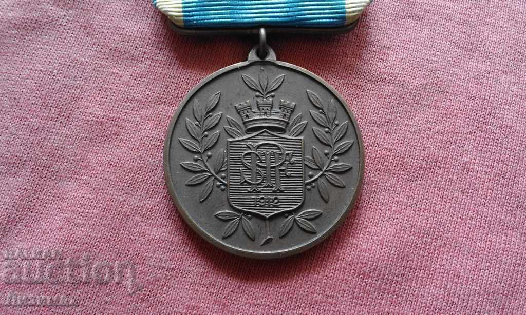 Swedish Order, Medal, Sign - 1912 with price 20.00 BGN | € 10.23 Swedish Order, Medal, Sign - 1912 with price 20.00 BGN | € 10.23