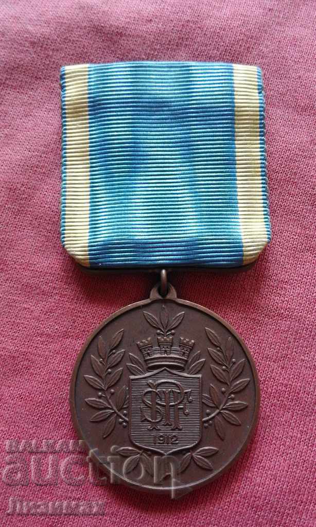 Σουηδική Τάξη, Μετάλλιο, Σήμα - 1912