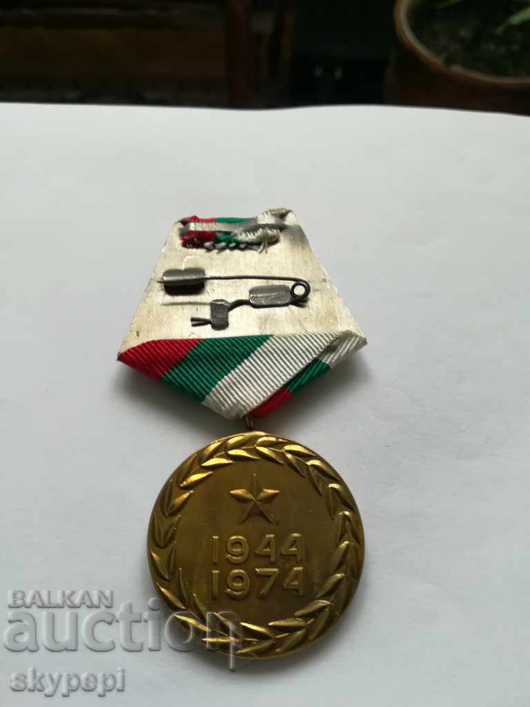 MEDAL "30 YEARS OF THE MINISTRY OF INTERIOR" with price 8.00 BGN | € 4.09 MEDAL "30 YEARS OF THE MINISTRY OF INTERIOR" with price 8.00 BGN | € 4.09