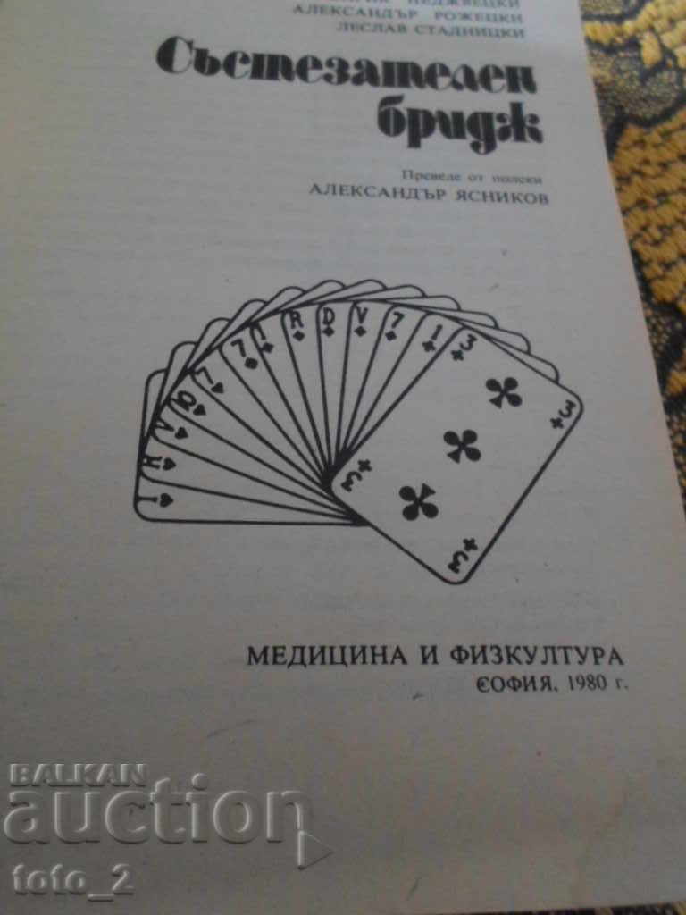 POD CONCURENȚIAL cu preț 4.50 BGN | € 2.30