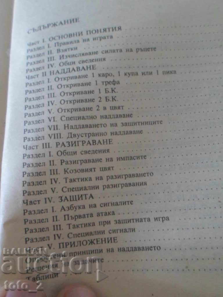 Licitație POD CONCURENȚIAL