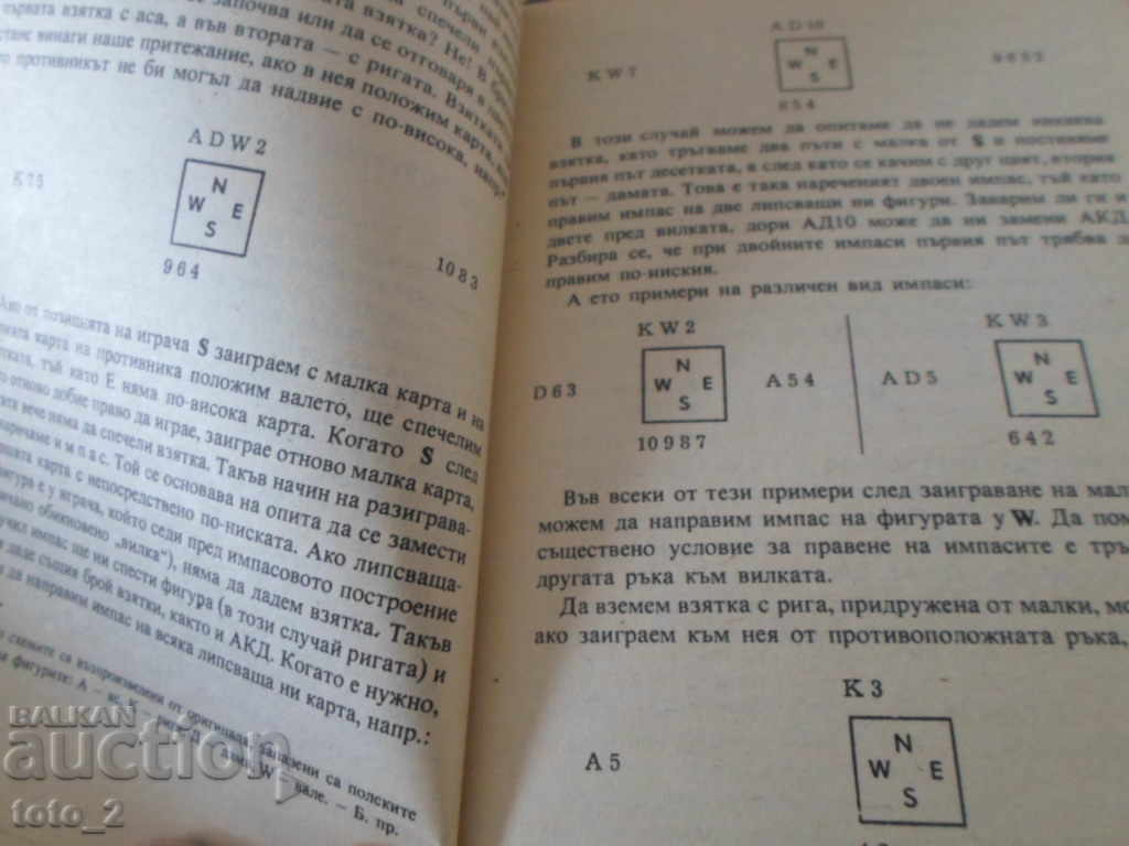 Livrarea POD CONCURENȚIAL