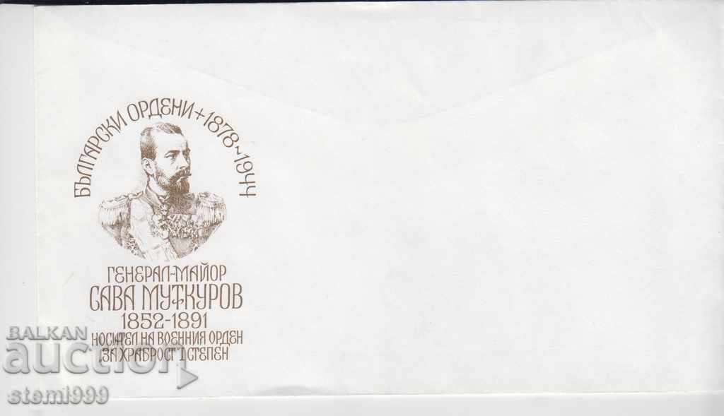 Първодневен пощенски плик Куриоз