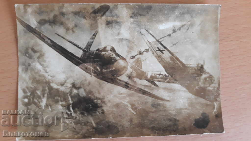 Picture Card Air Combat with price 25.00 BGN | € 12.78 Picture Card Air Combat with price 25.00 BGN | € 12.78