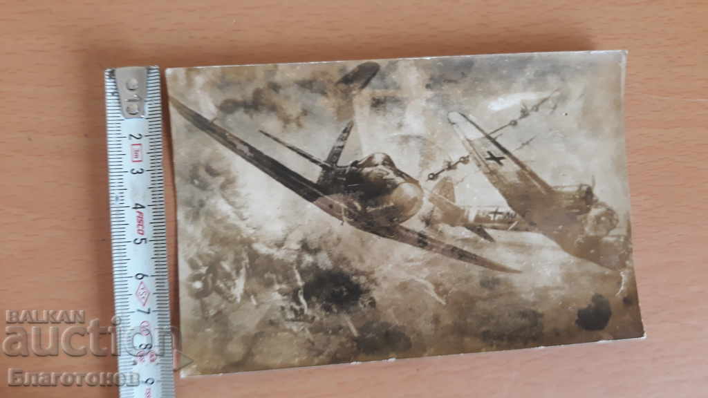 Снимка картичка  въздушна битка