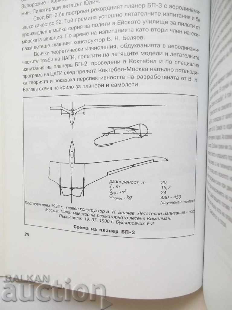 The tumultuous road to nowhere. Book 1 Leonid Seliakov 1998 with price 25.00 BGN | € 12.78