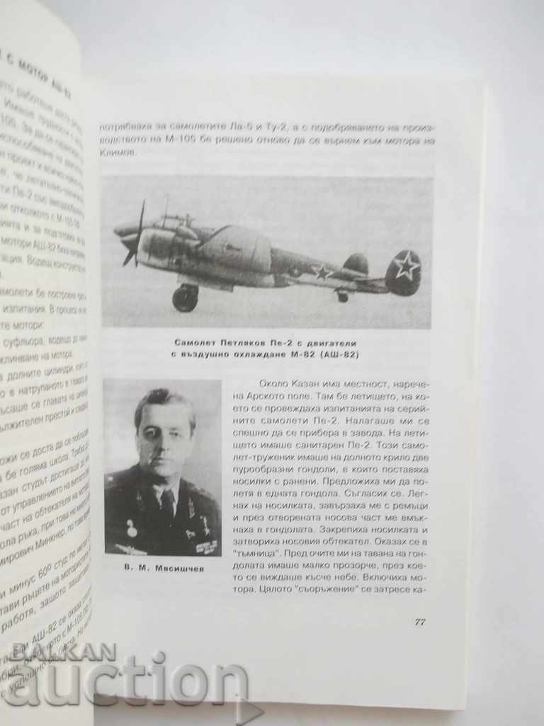 Auction  The tumultuous road to nowhere. Book 1 Leonid Seliakov 1998