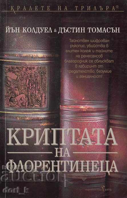 The Florentine's Crypt