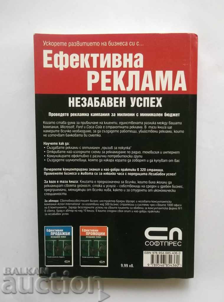 Effective Advertising - Bradley Shugars 2006 with price 15.00 BGN | € 7.67 Effective Advertising - Bradley Shugars 2006 with price 15.00 BGN | € 7.67