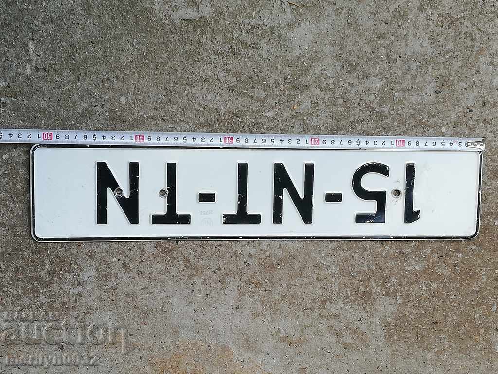 Registration number, plate, plate with price 11.00 BGN | € 5.62 Registration number, plate, plate with price 11.00 BGN | € 5.62