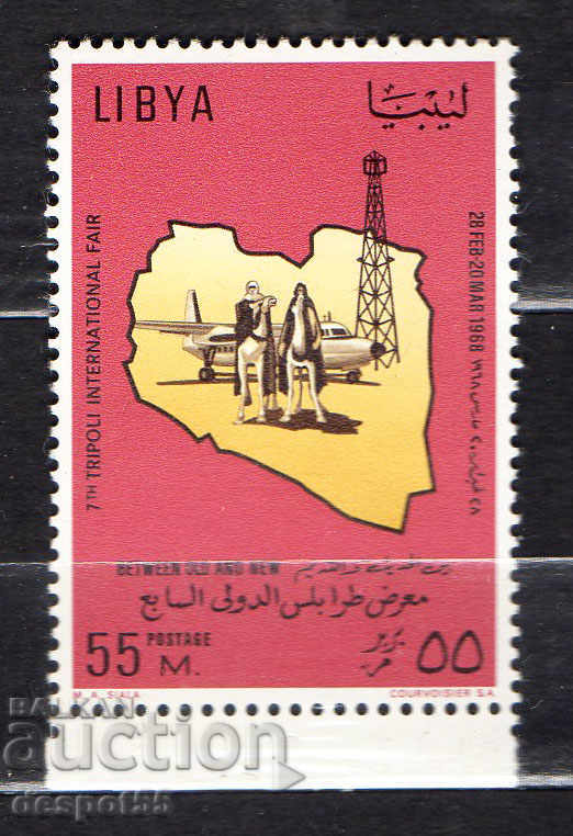 1968. Либия. 7-ми международен търговски панаир, Триполи.