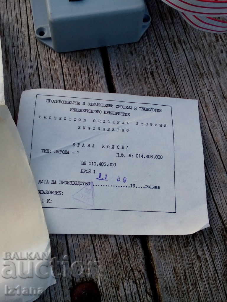 Delivery of Old code lock Delivery of Old code lock