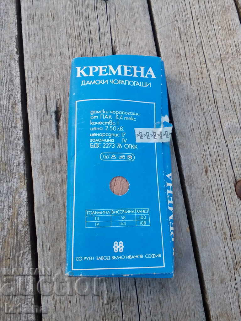 Bătrâni de toaletă cu preț 10.00 BGN | € 5.11