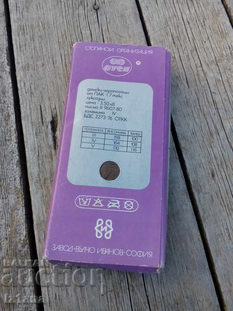 Old ladies tights TANYA with price 10.00 BGN | € 5.11 Old ladies tights TANYA with price 10.00 BGN | € 5.11