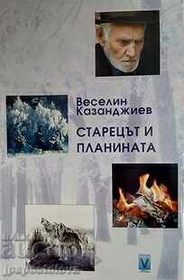 Ο γέρος και το βουνό - ο Βεσελίν Καζαντζίεφ