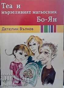 Tea și magicianul leneș Bo-Yan - Detelin Valkov