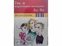 Теа и мързеливият магьосник Бо-Ян - Детелин Вълков