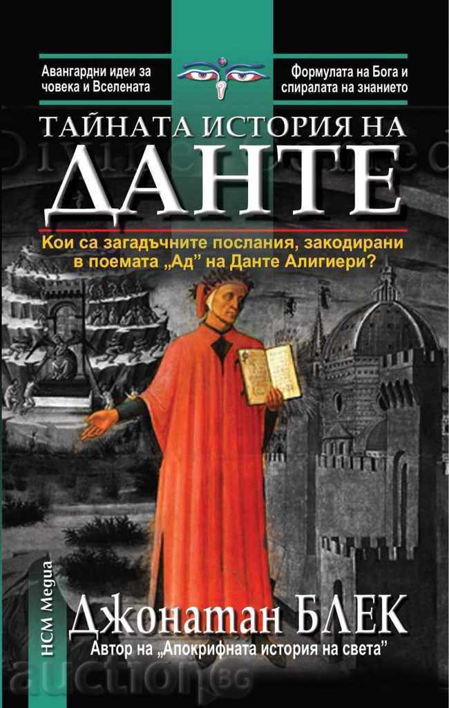 Istoria secretă a lui Dante