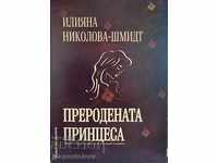 Преродената принцеса - Илияна Николова-Шмидт