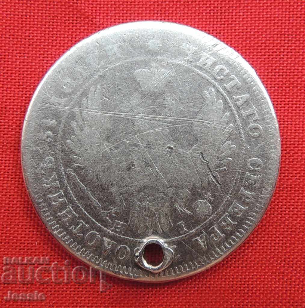 25 kopecks 1848 SPB/HI silver with price 18.21 BGN | € 9.31 25 kopecks 1848 SPB/HI silver with price 18.21 BGN | € 9.31