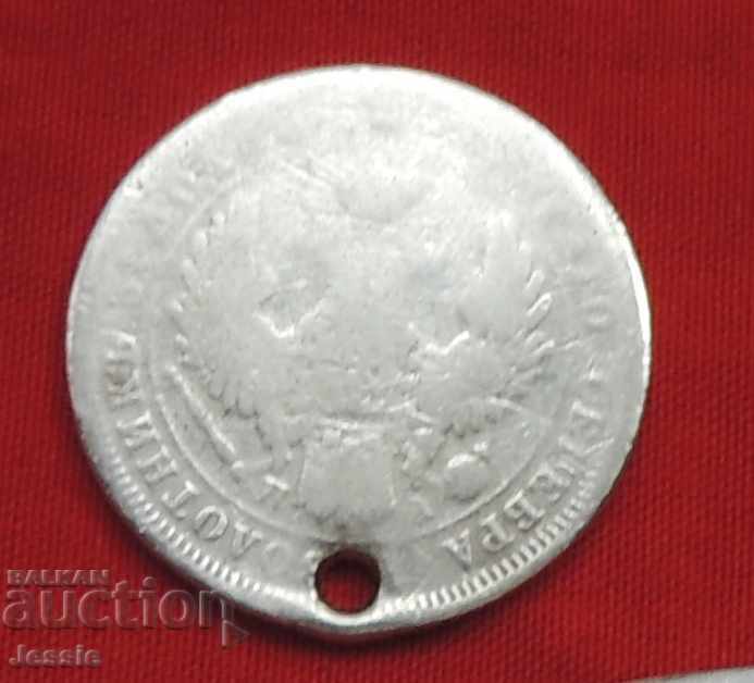 25 καπίκια 1850 SPB/PA ασήμι με τιμή 25.91 BGN | € 13.25 25 καπίκια 1850 SPB/PA ασήμι με τιμή 25.91 BGN | € 13.25