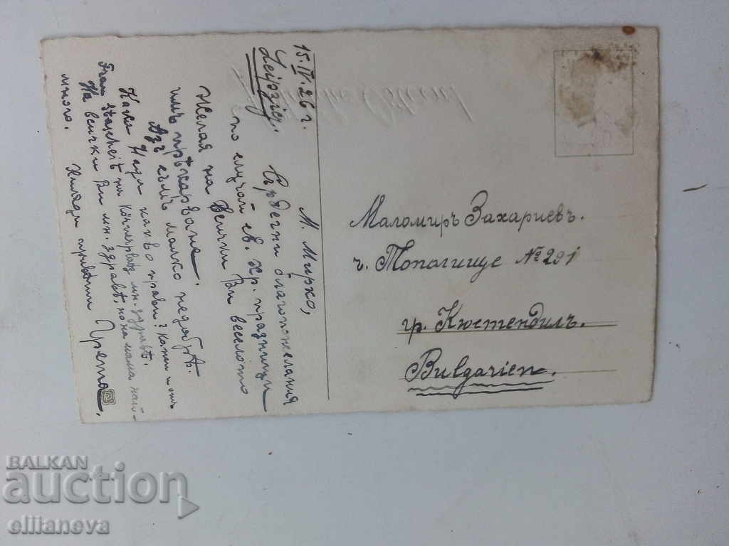 stara nemska karti4ka 1926g with price 3.00 BGN | € 1.53 stara nemska karti4ka 1926g with price 3.00 BGN | € 1.53