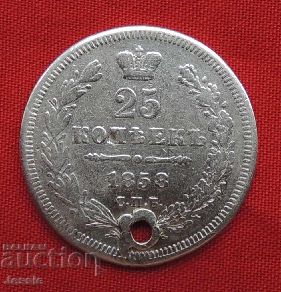 25 kopecks 1858 SPB/FB silver