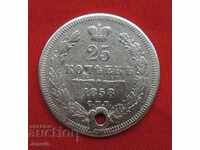 25 kopecks 1858 SPB/FB silver