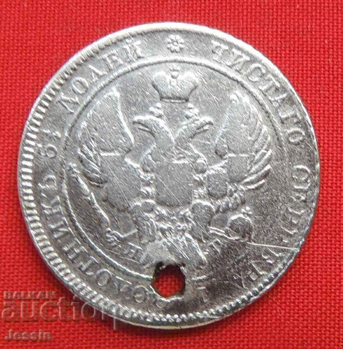 25 kopecks 1838 SPB/NG silver with price 17.90 BGN | € 9.15 25 kopecks 1838 SPB/NG silver with price 17.90 BGN | € 9.15