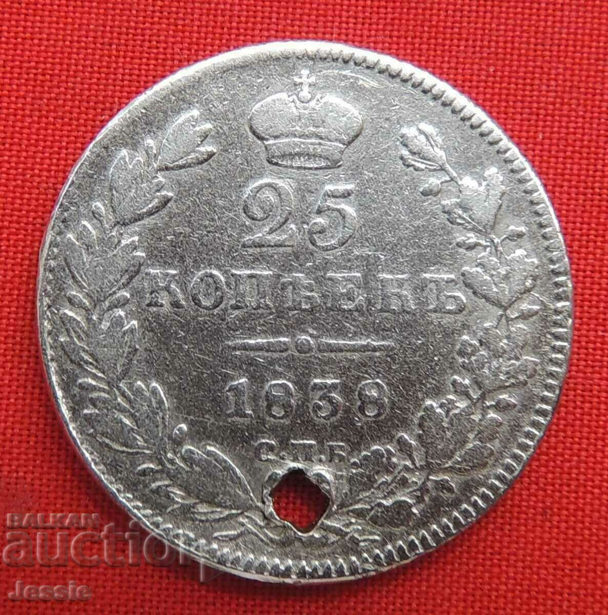 25 kopecks 1838 SPB/NG silver