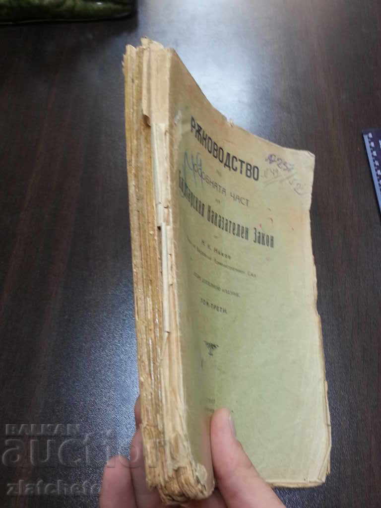 Auction Handbook on the Special Part of ... Nikov Tom3 Auction Handbook on the Special Part of ... Nikov Tom3