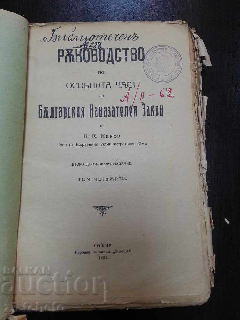 Auction Handbook on the Special Part of ... Nikov Tom 4 Auction Handbook on the Special Part of ... Nikov Tom 4