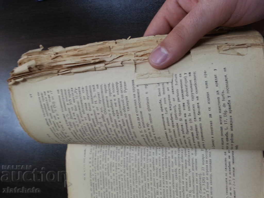 Delivery of Handbook on the Special Part of ... Nikov Tom 4 Delivery of Handbook on the Special Part of ... Nikov Tom 4