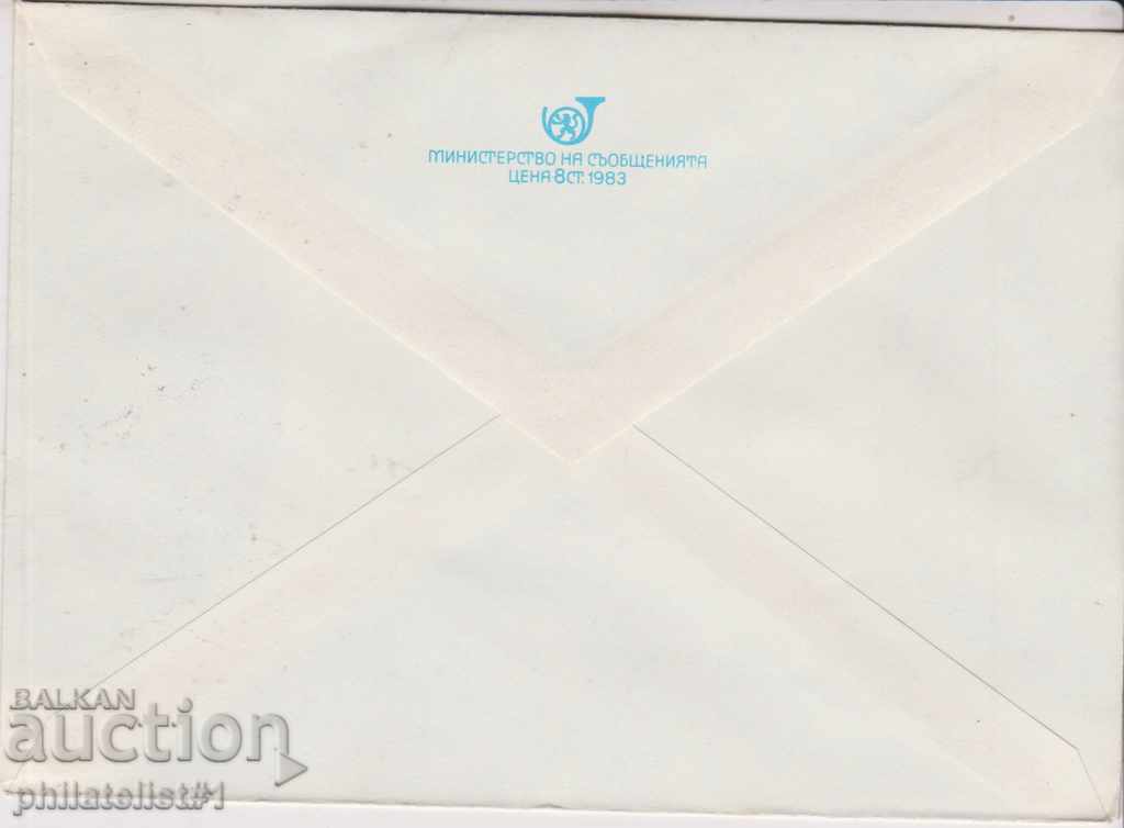 Postage envelope bearing the mark 5th 1983 FLOW 2266 with price 1.50 BGN | € 0.77 Postage envelope bearing the mark 5th 1983 FLOW 2266 with price 1.50 BGN | € 0.77
