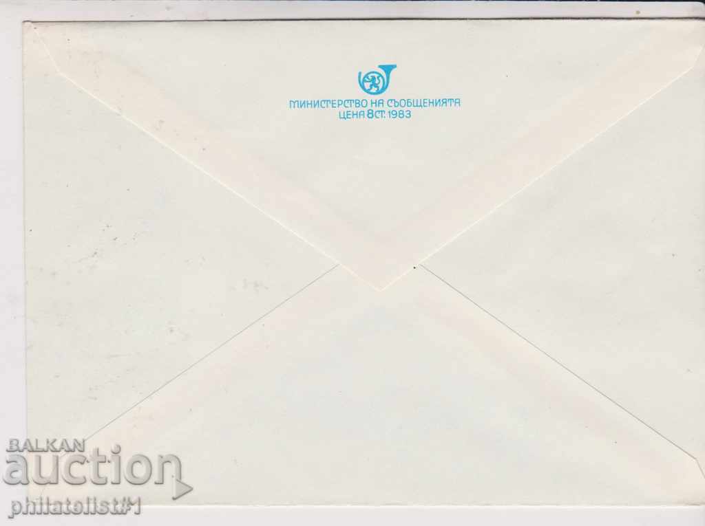 Postage envelope bearing the mark 5 in 1983 FLOWER 2267 with price 1.50 BGN | € 0.77