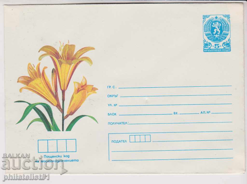 Пощенски плик с т знак 5 ст 1984 г ЦВЕТЯ  2271