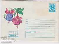 Пощенски плик с т знак 5 ст 1984 г ЦВЕТЯ  2272