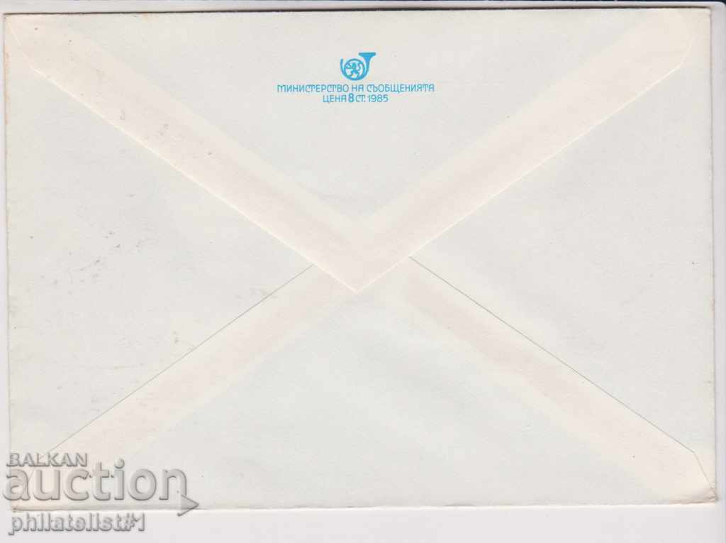 Postage envelope with the sign 5 in 1985 FLOWER ROSE 2274 with price 1.50 BGN | € 0.77 Postage envelope with the sign 5 in 1985 FLOWER ROSE 2274 with price 1.50 BGN | € 0.77