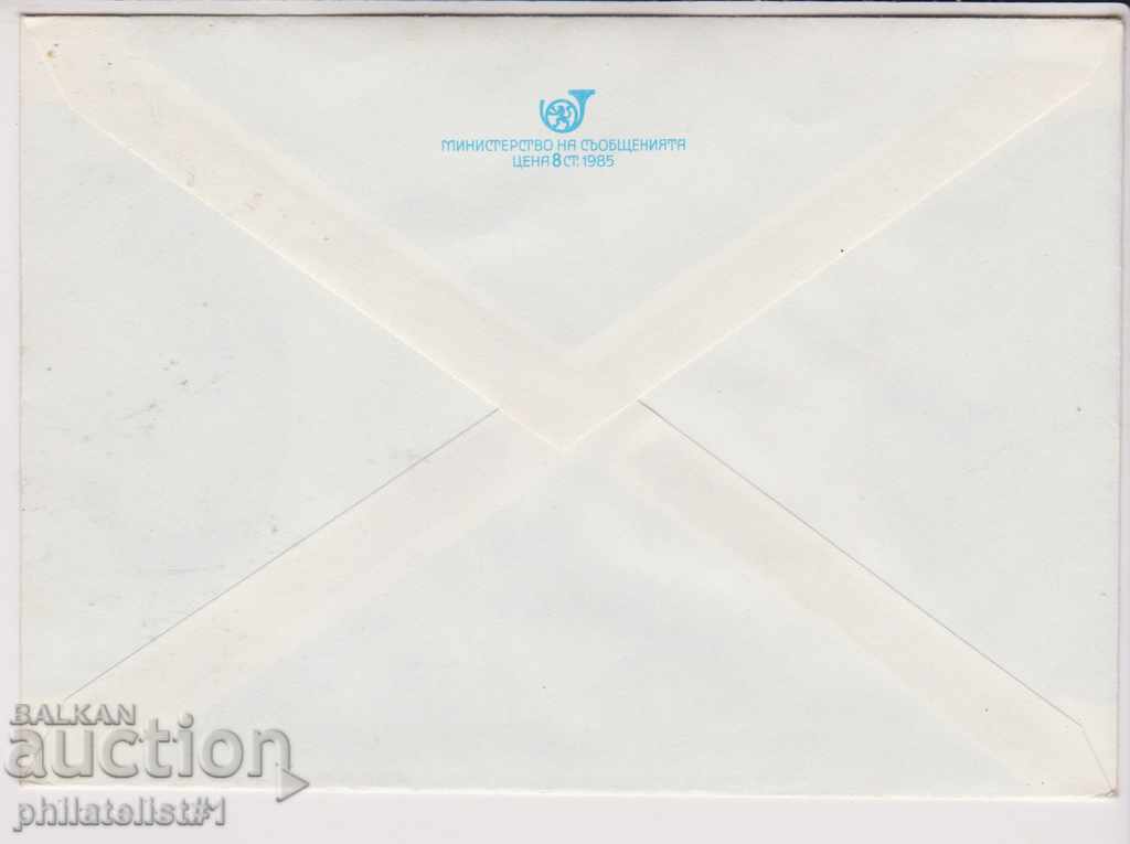 Postage envelope with the logo 5th 1985 GARDEN FLOWERS 2277 with price 1.50 BGN | € 0.77