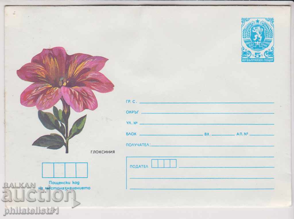 Plic de poștă cu marca 5 din 1985 FLOW GLOCKS 2278