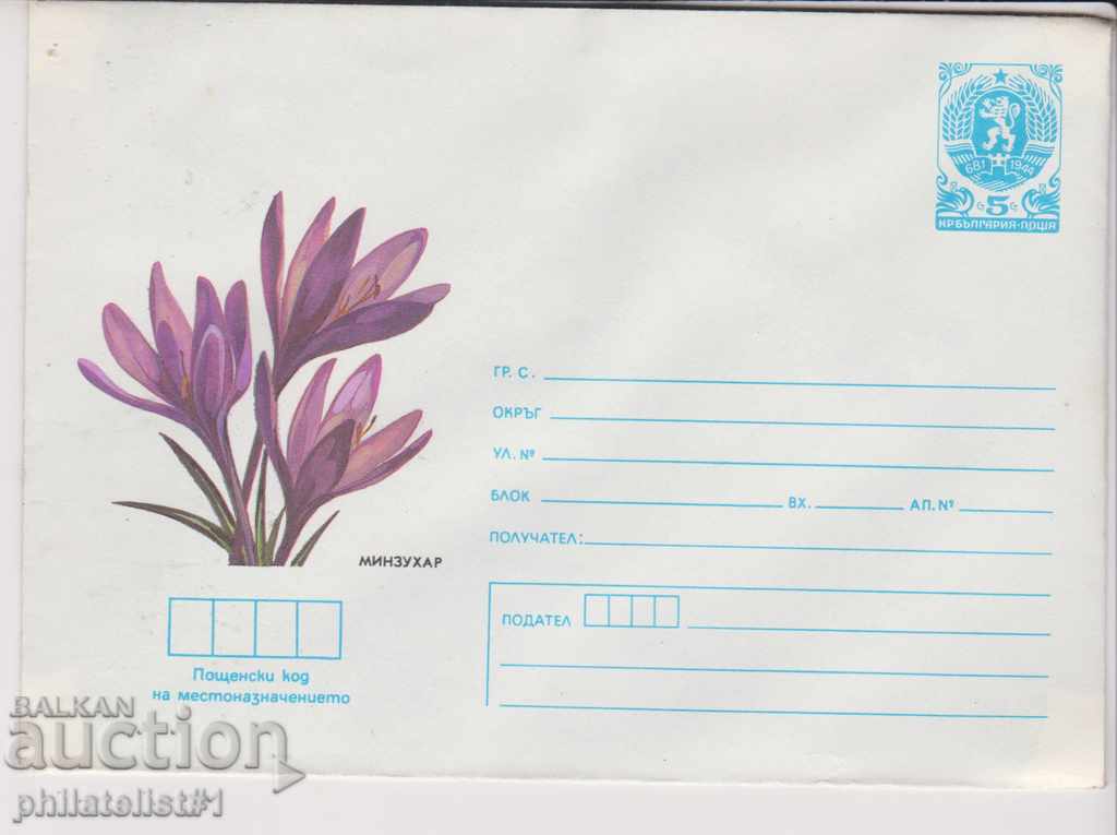 Postage envelope with the mark in 1985 1985 FLOWER MIZUCHAR 2280