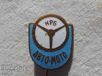 Auto-moto RPB bronze-enamel Н