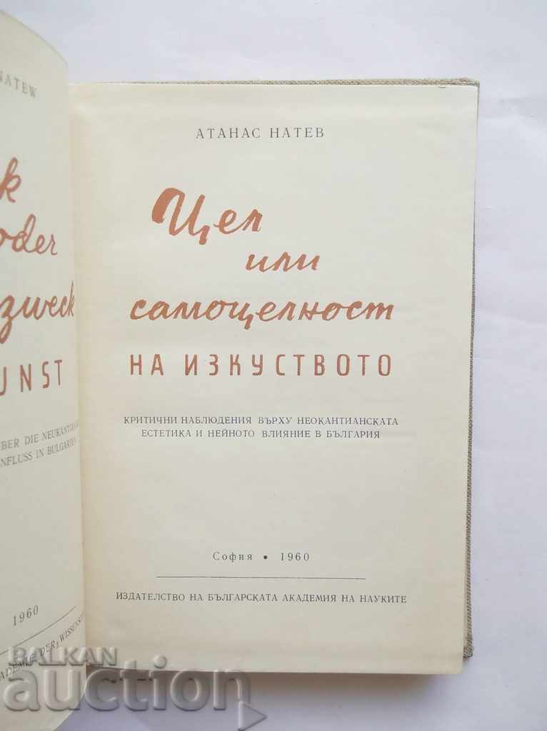 Purpose or Self-Objection of Art - Atanas Nattev 1960 with price 10.00 BGN | € 5.11 Purpose or Self-Objection of Art - Atanas Nattev 1960 with price 10.00 BGN | € 5.11