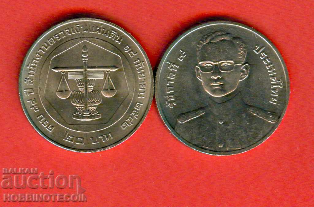 THAILAND 20 Baht issue - type 1 NEW UNC THAILAND 20 Baht issue - type 1 NEW UNC