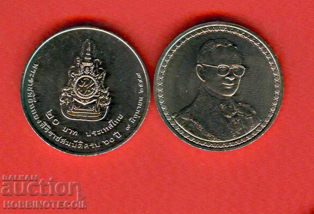 THAILAND 20 Baht issue - type 2 NEW UNC THAILAND 20 Baht issue - type 2 NEW UNC