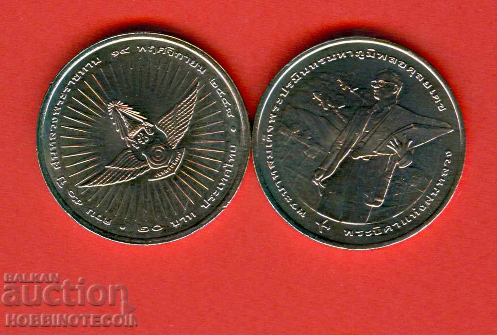 THAILAND 20 Baht issue - type 3 NEW UNC THAILAND 20 Baht issue - type 3 NEW UNC
