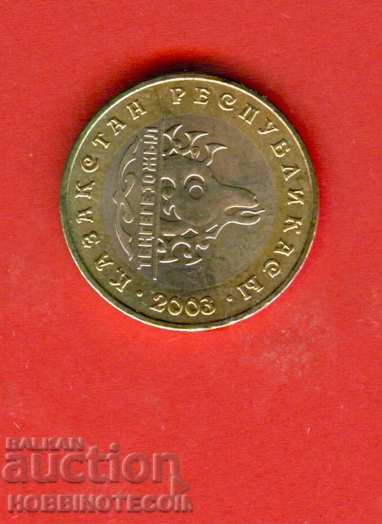 KAZAKHSTAN 100 Tenge SHEEP 2003 NEW UNC BIMETAL KAZAKHSTAN 100 Tenge SHEEP 2003 NEW UNC BIMETAL